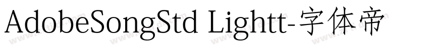 AdobeSongStd Lightt字体转换